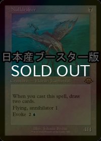 [FOIL] 虚構漂い/Nulldrifter ● (旧枠・日本産ブースター版) 【英語版】 [MH3-無R]