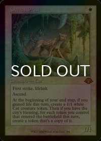 [FOIL] オセロットの群れ/Ocelot Pride (旧枠・海外産ブースター版) 【英語版】 [MH3-白MR]