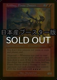 [FOIL] 炎の踊り手、アシュリング/Ashling, Flame Dancer ● (旧枠・日本産ブースター版) 【英語版】 [MH3-赤MR]