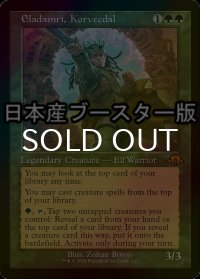 [FOIL] コーヴェクダル、エラダムリー/Eladamri, Korvecdal ● (旧枠・日本産ブースター版) 【英語版】 [MH3-緑MR]