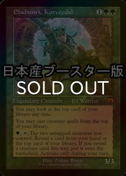 画像1: [FOIL] コーヴェクダル、エラダムリー/Eladamri, Korvecdal ● (旧枠・日本産ブースター版) 【英語版】 [MH3-緑MR]