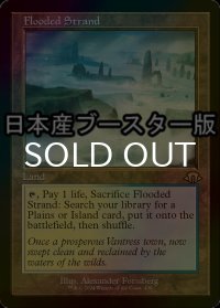[FOIL] 溢れかえる岸辺/Flooded Strand ● (旧枠・日本産ブースター版) 【英語版】 [MH3-土地R]