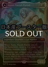 [FOIL] ナカティルの最下層民、アジャニ/Ajani, Nacatl Pariah ● (全面アート・日本産ブースター版) 【英語版】 [MH3-白MR]