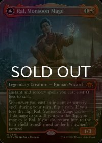 [FOIL] モンスーンの魔道士、ラル/Ral, Monsoon Mage (全面アート・海外産ブースター版) 【英語版】 [MH3-赤MR]