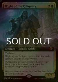 [FOIL] 聖遺のワイト/Wight of the Reliquary (拡張アート版) 【英語版】 [MH3-金R]