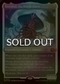 [FOIL] 再誕世界、エムラクール/Emrakul, the World Anew (エッチング仕様) 【英語版】 [MH3-無MR]