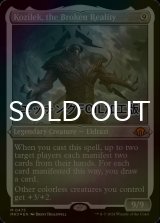 [FOIL] 崩壊した現実、コジレック/Kozilek, the Broken Reality (エッチング仕様) 【英語版】 [MH3-無MR]
