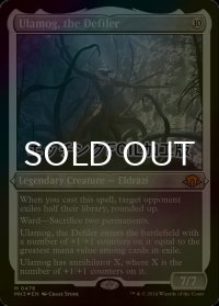 [FOIL] 穢すもの、ウラモグ/Ulamog, the Defiler (エッチング仕様) 【英語版】 [MH3-無MR]