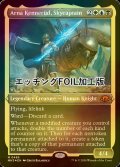 [FOIL] 飛空隊長、アーナ・ケネルッド/Arna Kennerud, Skycaptain (エッチング仕様) 【英語版】 [MH3-金MR]