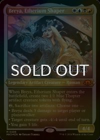 [FOIL] エーテリウム造物師、ブレイヤ/Breya, Etherium Shaper (エッチング仕様) 【英語版】 [MH3-金MR]