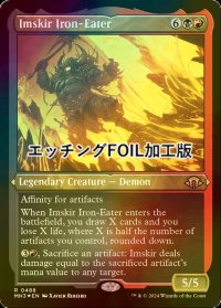 [FOIL] 鉄喰いイムスカー/Imskir Iron-Eater (エッチング仕様) 【英語版】 [MH3-金R]