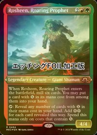 [FOIL] 咆哮する予言者、ロシーン/Rosheen, Roaring Prophet (エッチング仕様) 【英語版】 [MH3-金R]