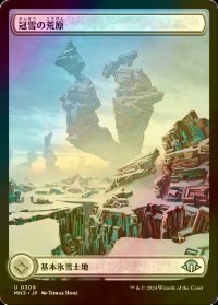 [FOIL] 冠雪の荒地/Snow-Covered Wastes (全面アート版) 【日本語版】 [MH3-土地U]