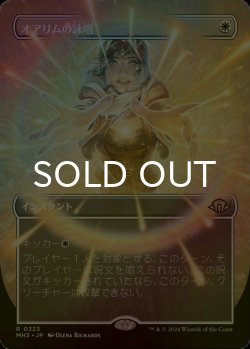 画像1: [FOIL] オアリムの詠唱/Orim's Chant (全面アート・海外産ブースター版) 【日本語版】 [MH3-白R]