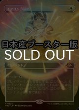 [FOIL] オアリムの詠唱/Orim's Chant ● (全面アート・日本産ブースター版) 【日本語版】 [MH3-白R]