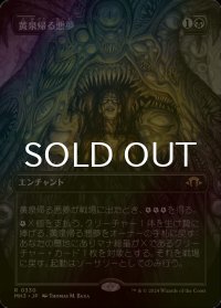 [FOIL] 黄泉帰る悪夢/Chthonian Nightmare (全面アート・海外産ブースター版) 【日本語版】 [MH3-黒R]