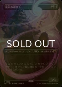 [FOIL] 巣穴の魂商人/Warren Soultrader (全面アート・海外産ブースター版) 【日本語版】 [MH3-黒R]