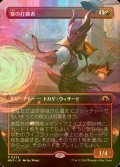 [FOIL] 宴の打破者/Party Thrasher (全面アート・海外産ブースター版) 【日本語版】 [MH3-赤R]