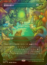 [FOIL] 原初の祈り/Primal Prayers (全面アート・海外産ブースター版) 【日本語版】 [MH3-緑R]
