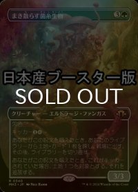 [FOIL] まき散らす菌糸生物/Sowing Mycospawn ● (全面アート・日本産ブースター版) 【日本語版】 [MH3-緑R]