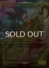[FOIL] 巨大なるカーリア/Kaalia of the Vast No.343 (全面アート・海外産ブースター版) 【日本語版】 [MH3-金MR]