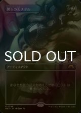 [FOIL] 黒玉の大メダル/Jet Medallion (全面アート・海外産ブースター版) 【日本語版】 [MH3-灰R]