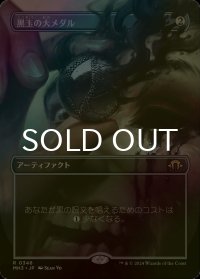 [FOIL] 黒玉の大メダル/Jet Medallion (全面アート・海外産ブースター版) 【日本語版】 [MH3-灰R]
