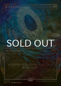 [FOIL] サファイアの大メダル/Sapphire Medallion (全面アート・海外産ブースター版) 【日本語版】 [MH3-灰R]