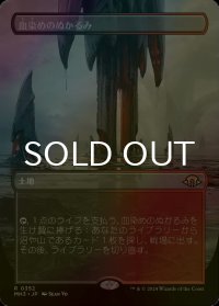 [FOIL] 血染めのぬかるみ/Bloodstained Mire (全面アート・海外産ブースター版) 【日本語版】 [MH3-土地R]
