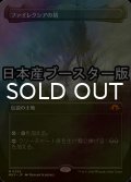 [FOIL] ファイレクシアの塔/Phyrexian Tower ● (全面アート・日本産ブースター版) 【日本語版】 [MH3-土地MR]