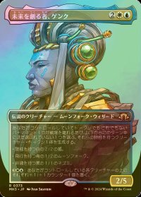 [FOIL] 未来を創る者、ゲンク/Genku, Future Shaper (全面アート・海外産ブースター版) 【日本語版】 [MH3-金R]