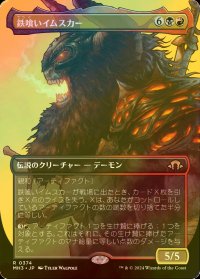 [FOIL] 鉄喰いイムスカー/Imskir Iron-Eater (全面アート・海外産ブースター版) 【日本語版】 [MH3-金R]