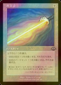 [FOIL] 無霊破/Null Elemental Blast (旧枠) 【日本語版】 [MH3-無U]