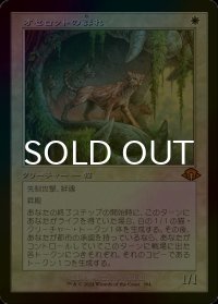 [FOIL] オセロットの群れ/Ocelot Pride (旧枠・海外産ブースター版) 【日本語版】 [MH3-白MR]