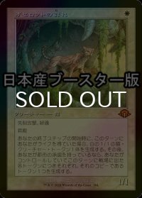 [FOIL] オセロットの群れ/Ocelot Pride ● (旧枠・日本産ブースター版) 【日本語版】 [MH3-白MR]