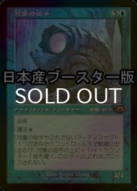 [FOIL] 河童の砲手/Kappa Cannoneer ● (旧枠・日本産ブースター版) 【日本語版】 [MH3-青R]