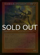 [FOIL] 炎の踊り手、アシュリング/Ashling, Flame Dancer (旧枠・海外産ブースター版) 【日本語版】 [MH3-赤MR]