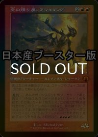 [FOIL] 炎の踊り手、アシュリング/Ashling, Flame Dancer ● (旧枠・日本産ブースター版) 【日本語版】 [MH3-赤MR]