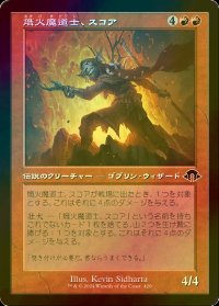 [FOIL] 熾火魔道士、スコア/Skoa, Embermage (旧枠) 【日本語版】 [MH3-赤C]