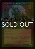 [FOIL] コーヴェクダル、エラダムリー/Eladamri, Korvecdal ● (旧枠・日本産ブースター版) 【日本語版】 [MH3-緑MR]