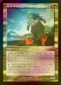 [FOIL] 咆哮する予言者、ロシーン/Rosheen, Roaring Prophet (旧枠・海外産ブースター版) 【日本語版】 [MH3-金R]