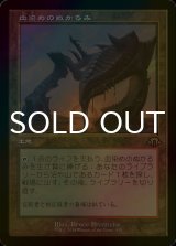 [FOIL] 血染めのぬかるみ/Bloodstained Mire (旧枠・海外産ブースター版) 【日本語版】 [MH3-土地R]