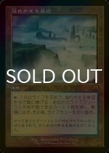 [FOIL] 溢れかえる岸辺/Flooded Strand (旧枠・海外産ブースター版) 【日本語版】 [MH3-土地R]