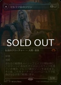 [FOIL] マルコフ家のソリン/Sorin of House Markov (全面アート・海外産ブースター版) 【日本語版】 [MH3-黒MR]