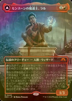 画像1: [FOIL] モンスーンの魔道士、ラル/Ral, Monsoon Mage (全面アート・海外産ブースター版) 【日本語版】 [MH3-赤MR]