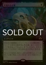 [FOIL] 不死のさざ波/Ripples of Undeath (拡張アート版) 【日本語版】 [MH3-黒R]
