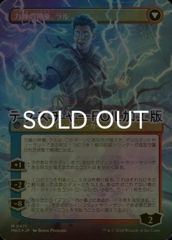 画像2: [FOIL] モンスーンの魔道士、ラル/Ral, Monsoon Mage (全面アート版・テクスチャー・フォイル仕様) 【日本語版】 [MH3-赤MR]