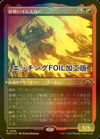 [FOIL] 鉄喰いイムスカー/Imskir Iron-Eater (エッチング仕様) 【日本語版】 [MH3-金R]