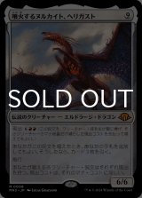 噴火するヌルカイト、ヘリガスト/Herigast, Erupting Nullkite 【日本語版】 [MH3-無MR]