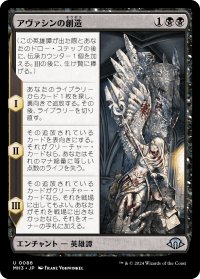 アヴァシンの創造/The Creation of Avacyn 【日本語版】 [MH3-黒U]